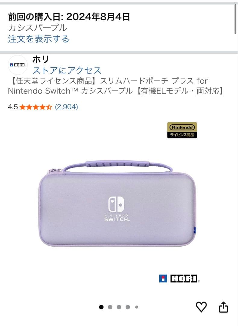 Nintendo Switch 本体 スリムハードケース 32Gbメモリーカード