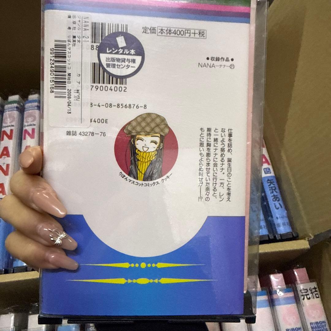 NANA　ご近所物語　計28冊　全巻　セット　矢沢あい　P-0323 129