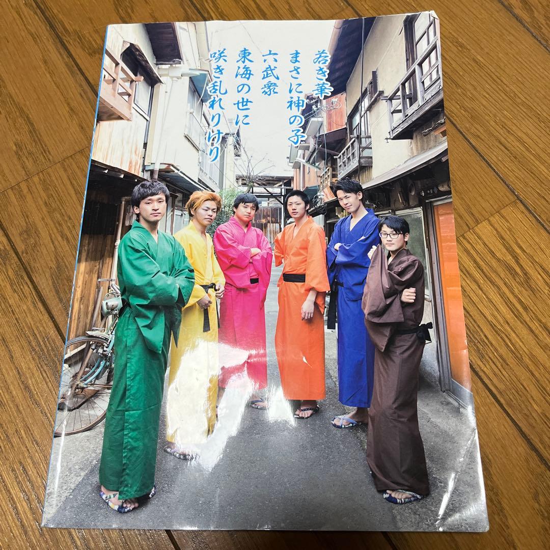 東海オンエア　100万人記念　完全攻略BOOK