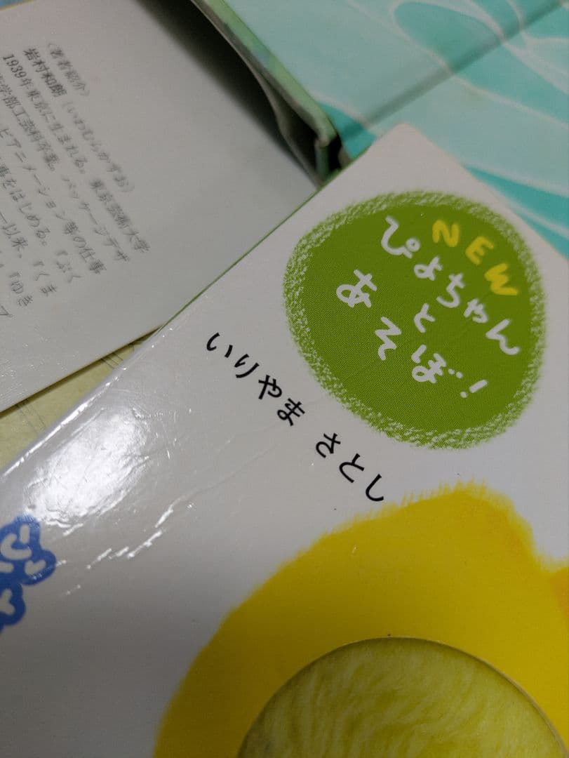 1日限定！人気絵本　読み聞かせ0歳〜　こびとづかん　こどものとも26冊まとめ