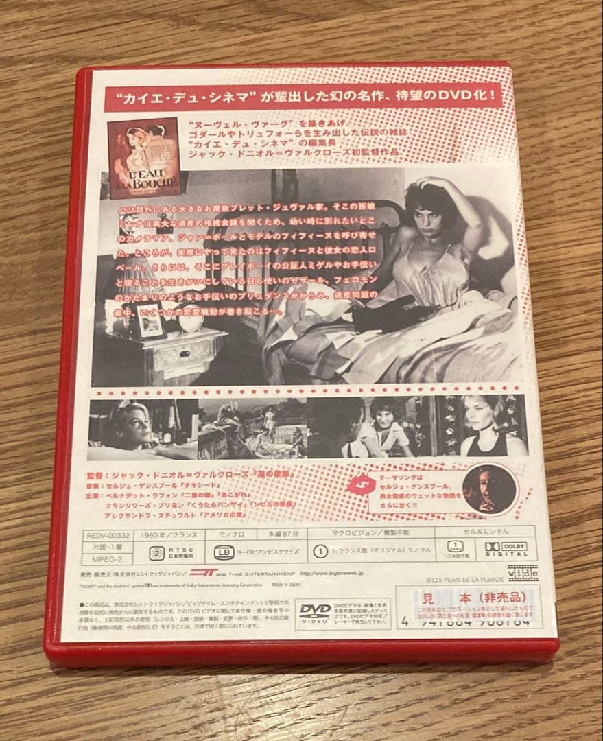 唇によだれ DVD