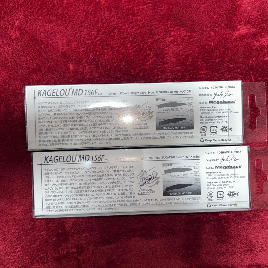 【赤字セール中】　Megabass メガバス KAGELOU カゲロウ 156F