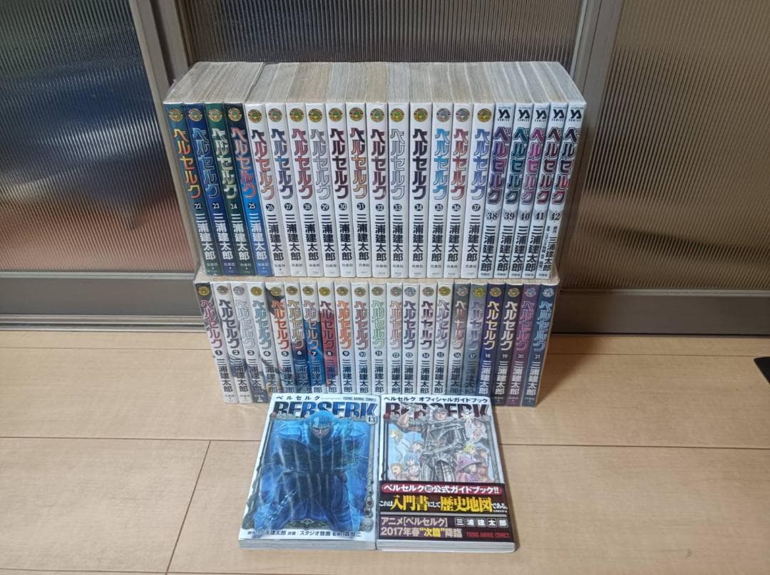 美品 帯付 初版 即納 ベルセルク BERSERK 全巻 全巻セット ４３巻