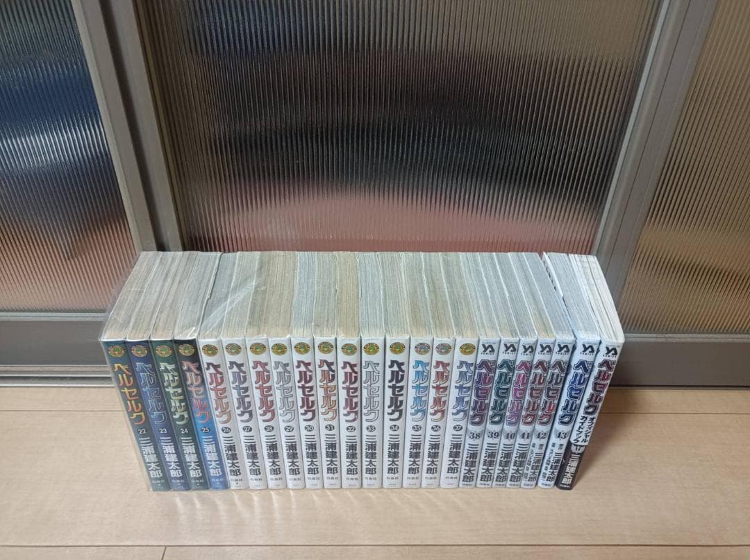 美品 帯付 初版 即納 ベルセルク BERSERK 全巻 全巻セット ４３巻
