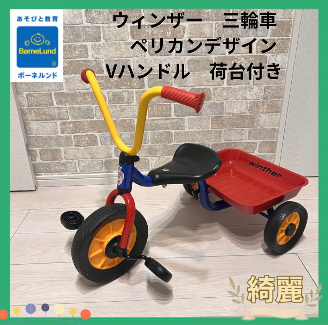 【早い者勝ち♡】BorneLund ウィザー三輪車ペリカンデザイン⭐︎