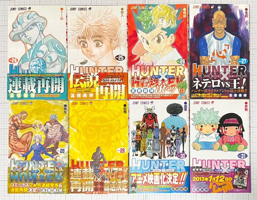 HUNTER×HUNTER 全巻帯付き・チラシ付き初版セット・冊子付き