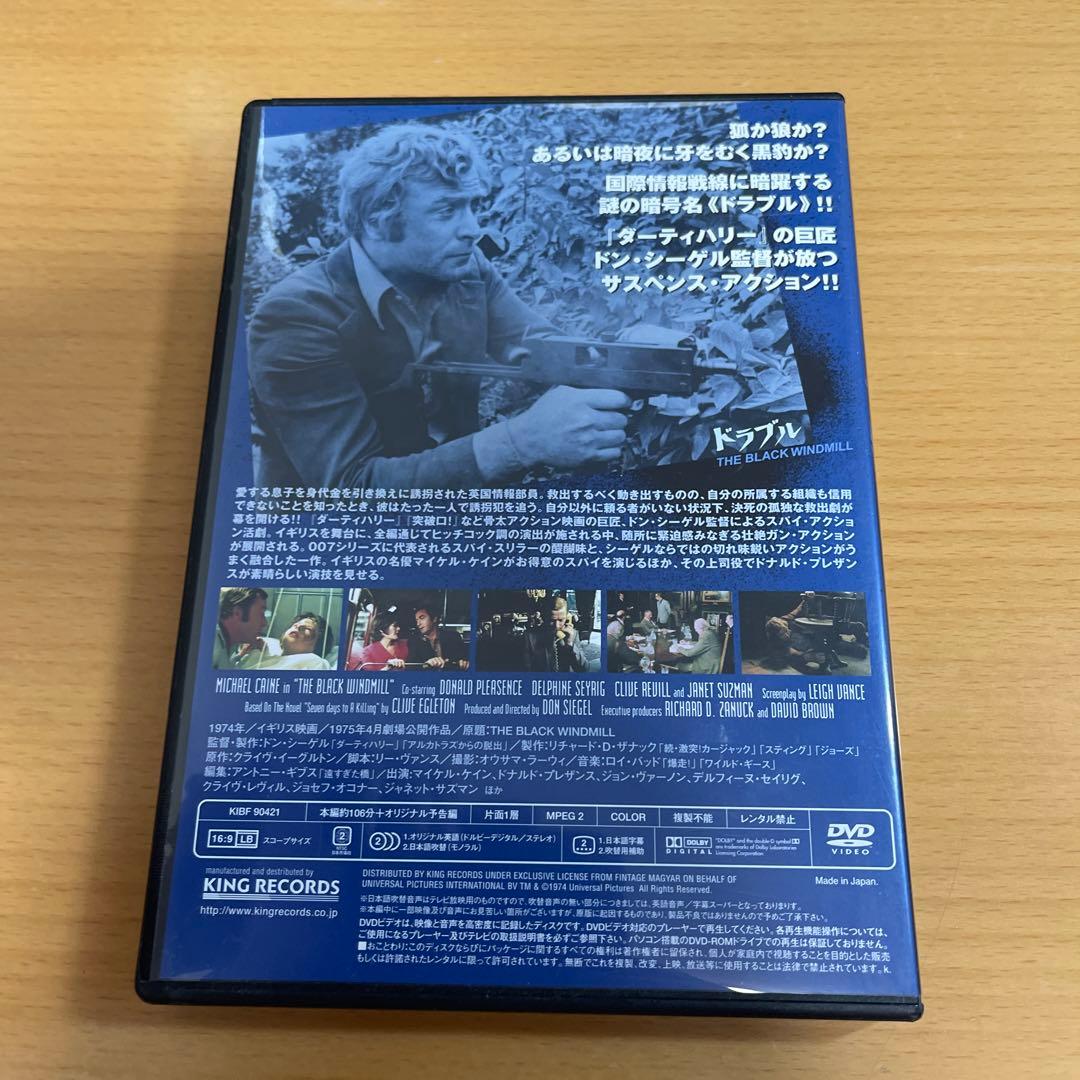 DVD ドラブル