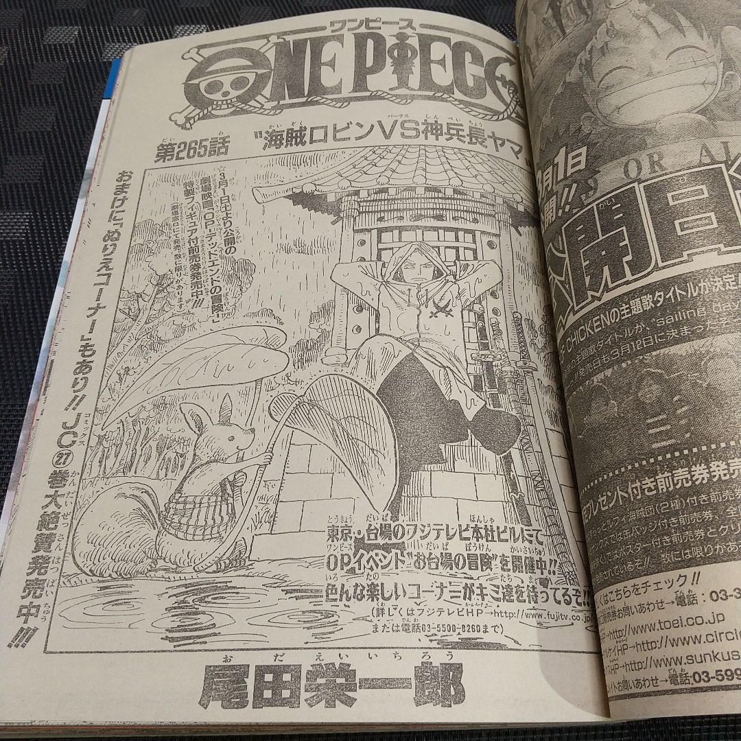 週刊少年ジャンプ 2003年12号※ストーンオーシャン 巻頭※少年守護神 読切