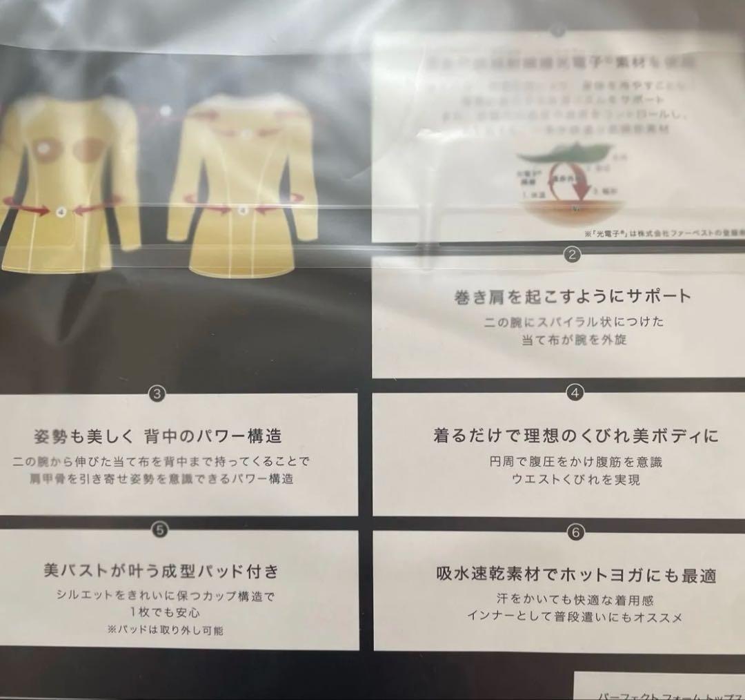 パーフェクトフォームトップス ロングスリーブ Mサイズ