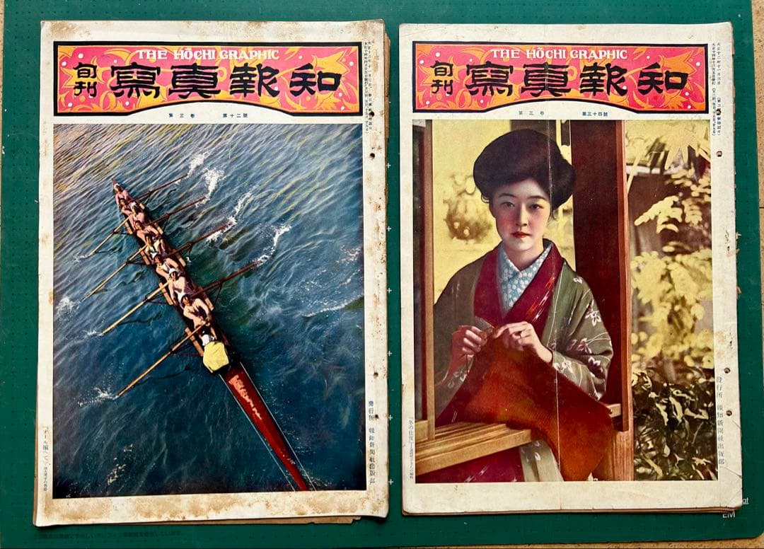 「旬刊　写真報知」　大正13〜14年　全14冊一括　古書　グラフ雑誌