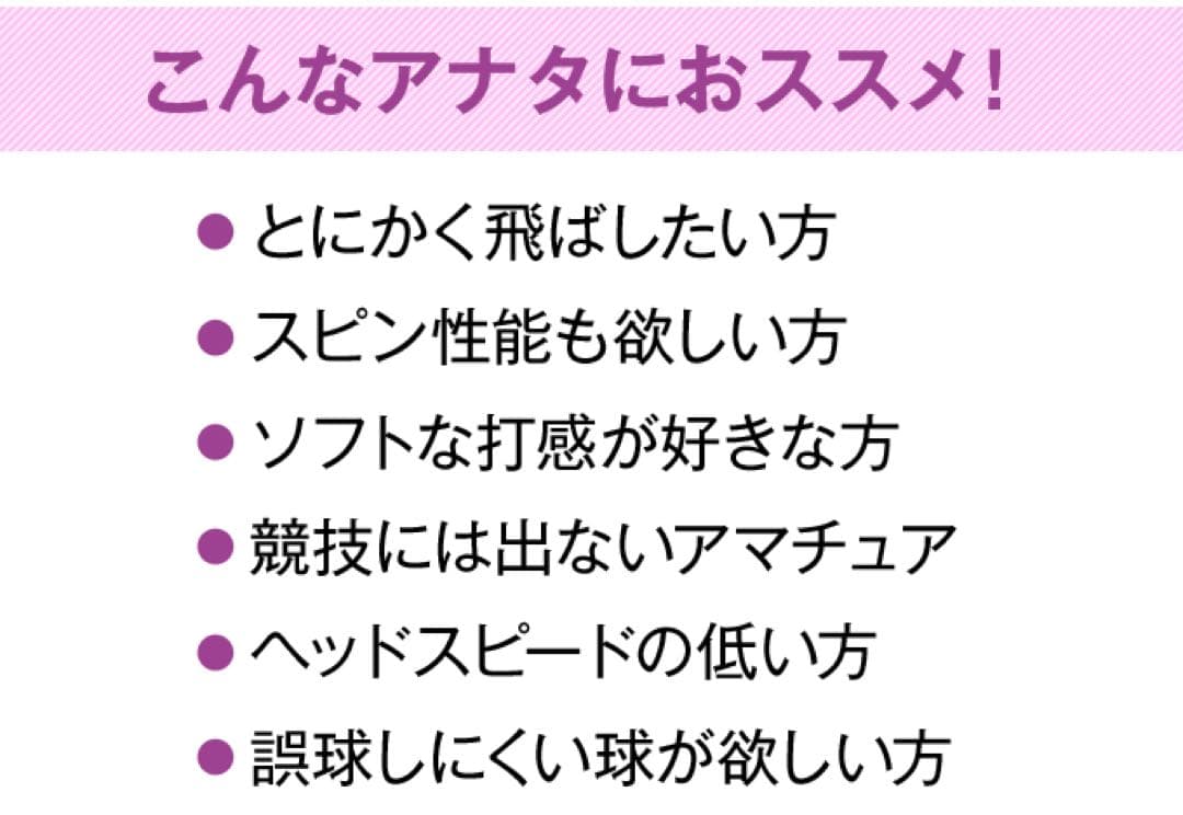 新型 ♥女性用激飛び高反発球 ワークスゴルフ 飛匠プレミアムレディ 2箱セット