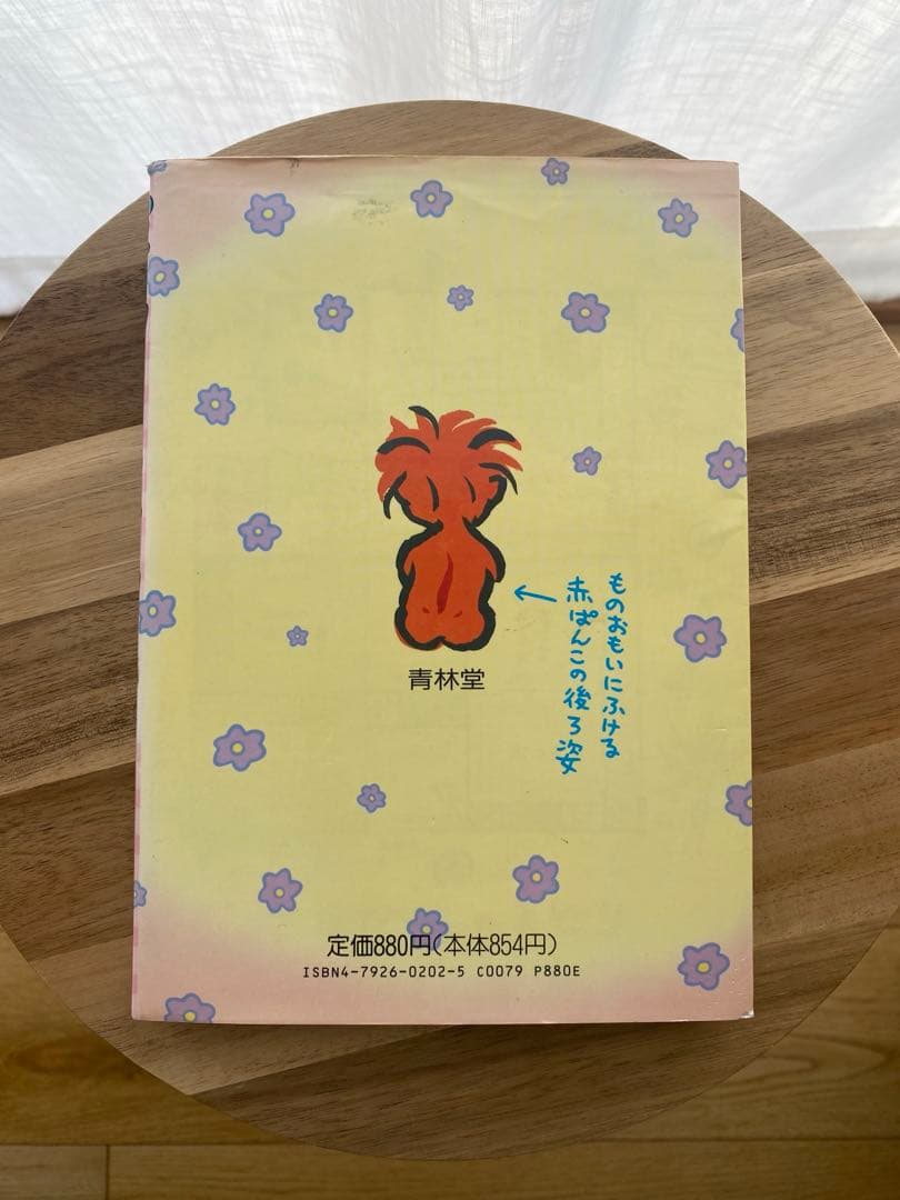 ◾️青林堂◾️ みぎわぱん　ぱんこちゃん