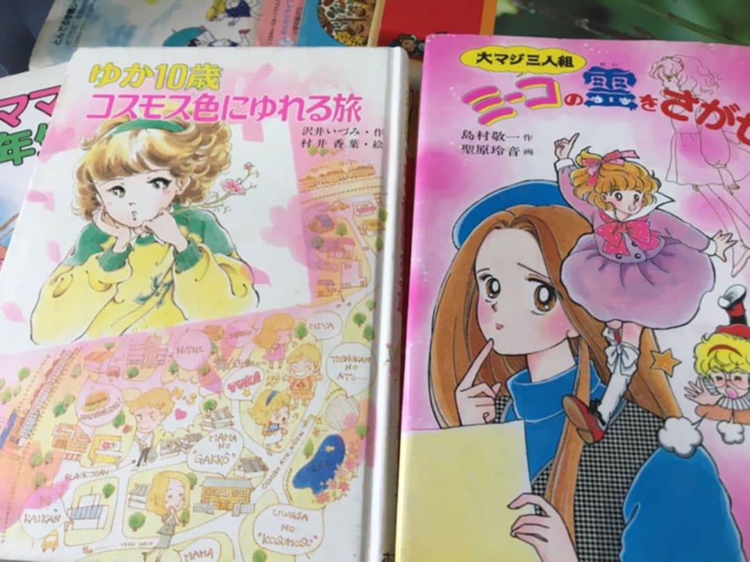 レア　懐かしいの児童書35点セット　1980年前半頃