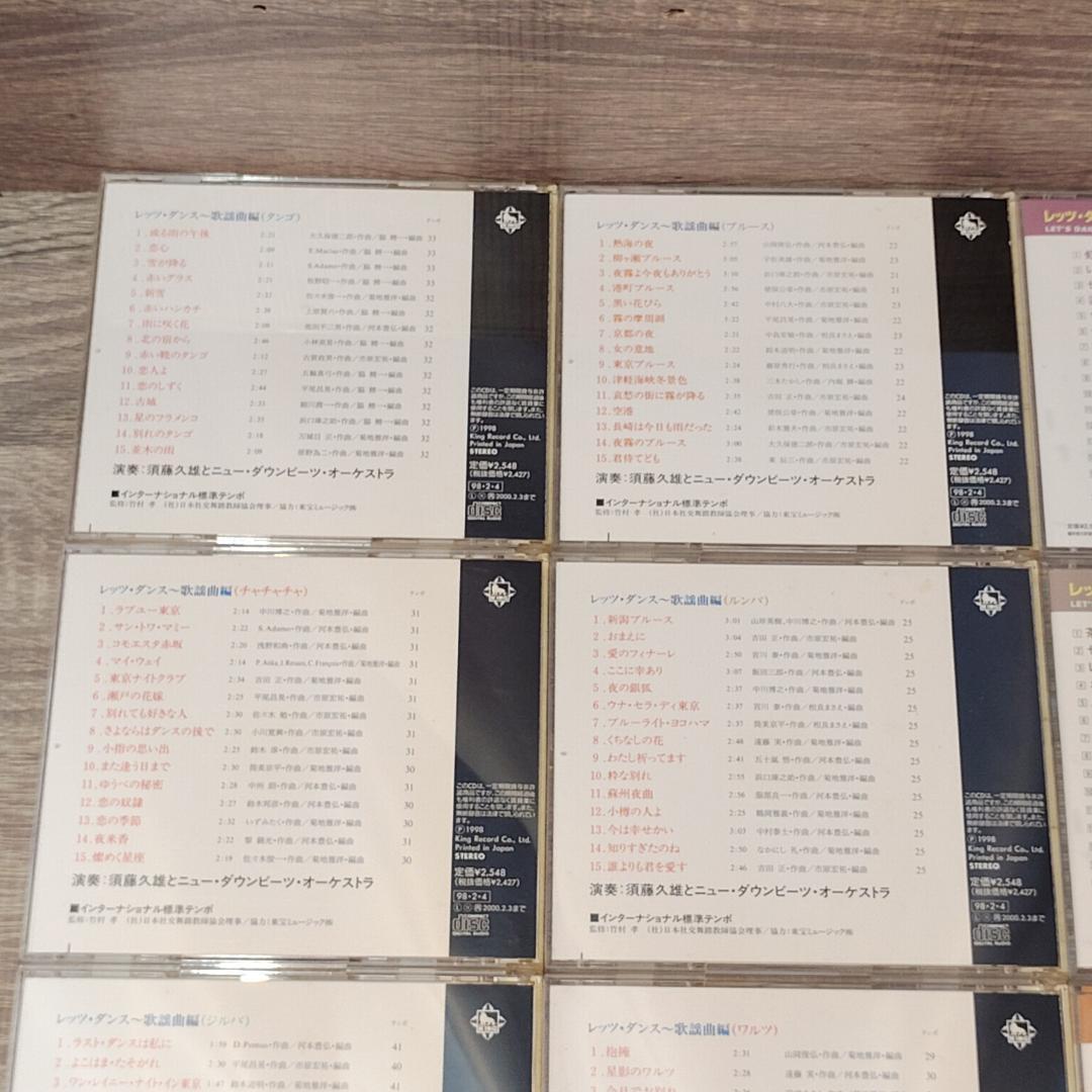 【音楽】 Let's Dance 12枚セット KING RECORDS レア