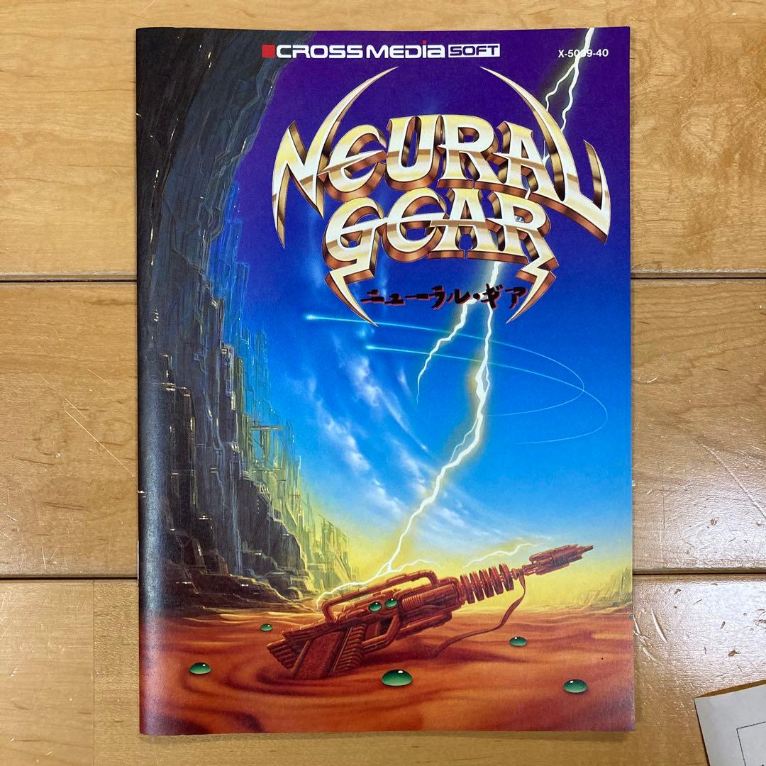 ニューラル・ギア　x68000 NEURAL GEAR