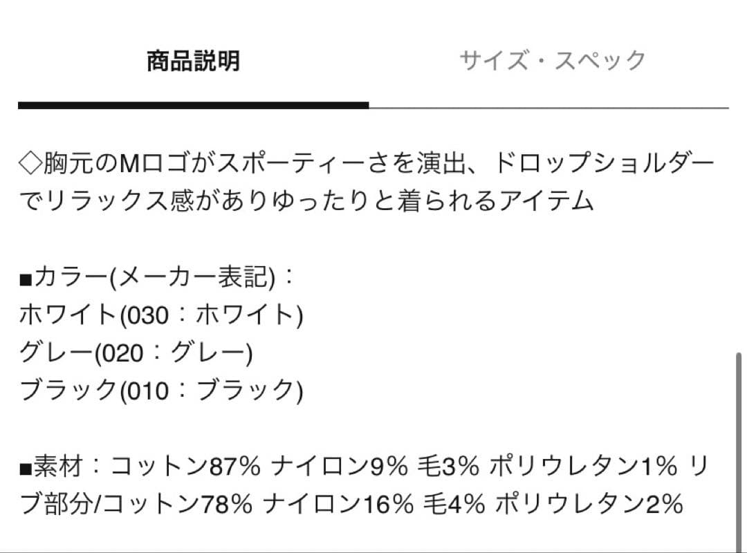 マスターバニー　エディション　モックネック白