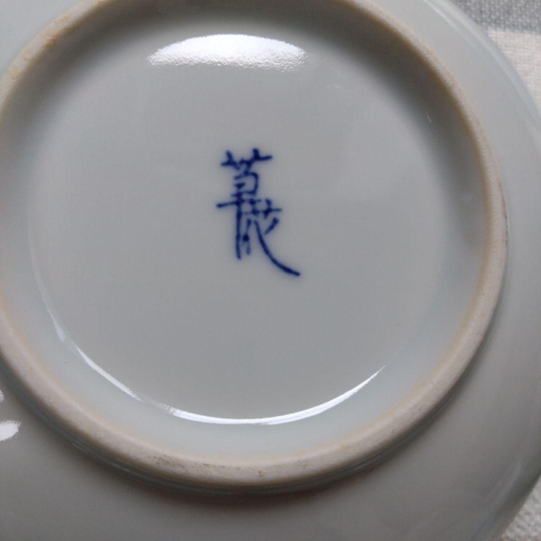 【おまとめセール品】昭和レトロ 鬼灯柄 草花柄 11枚 陶磁器