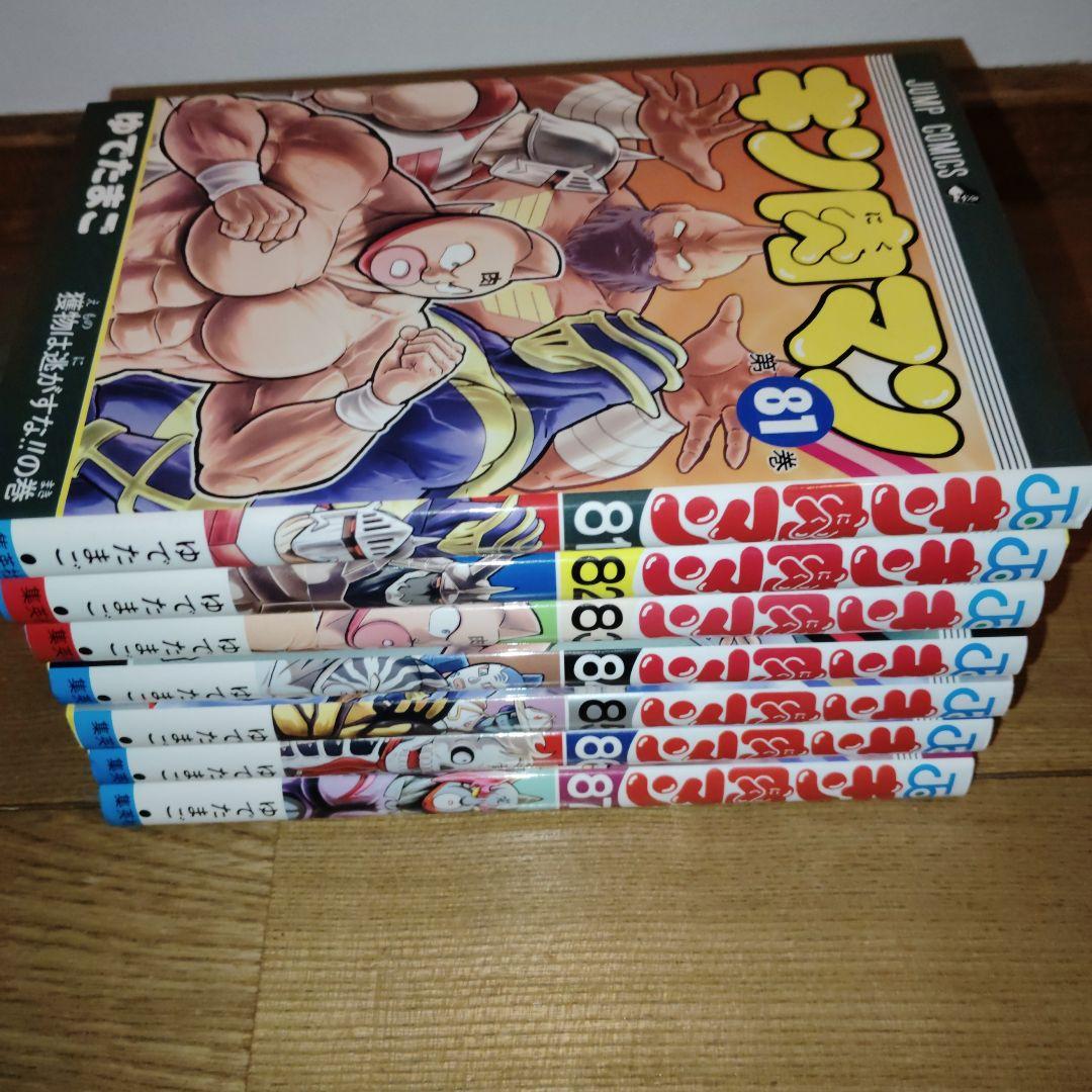 キン肉マン全巻　　１巻〜８７巻