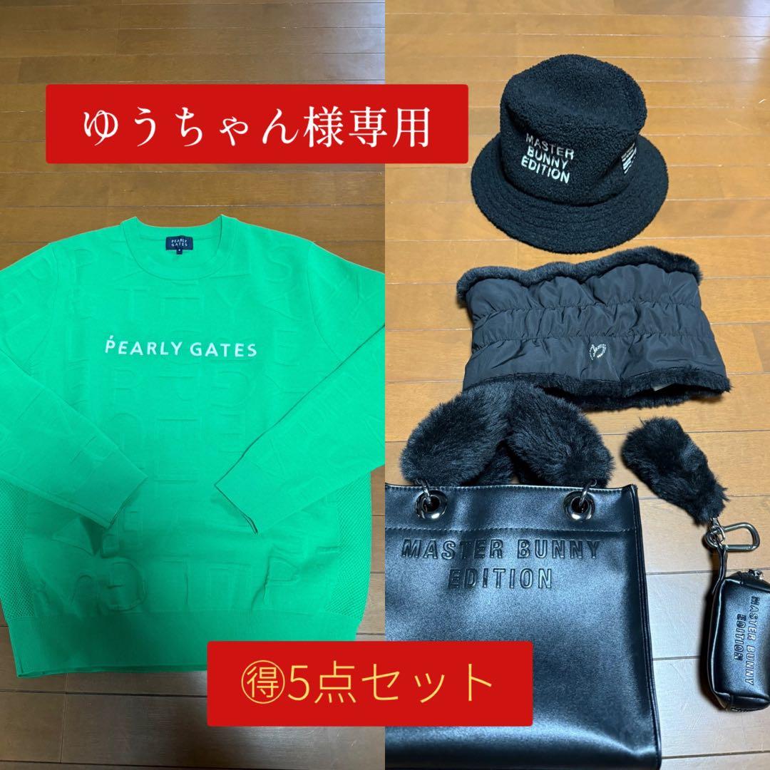 PEARLY GATES グリーンセーター 5点セット