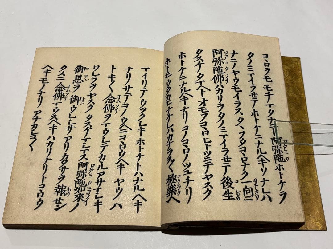 「御文章 寂如〈特装版〉」貞享元年刊 揃5帖|和本 浄土真宗 親鸞 蓮如 本願寺