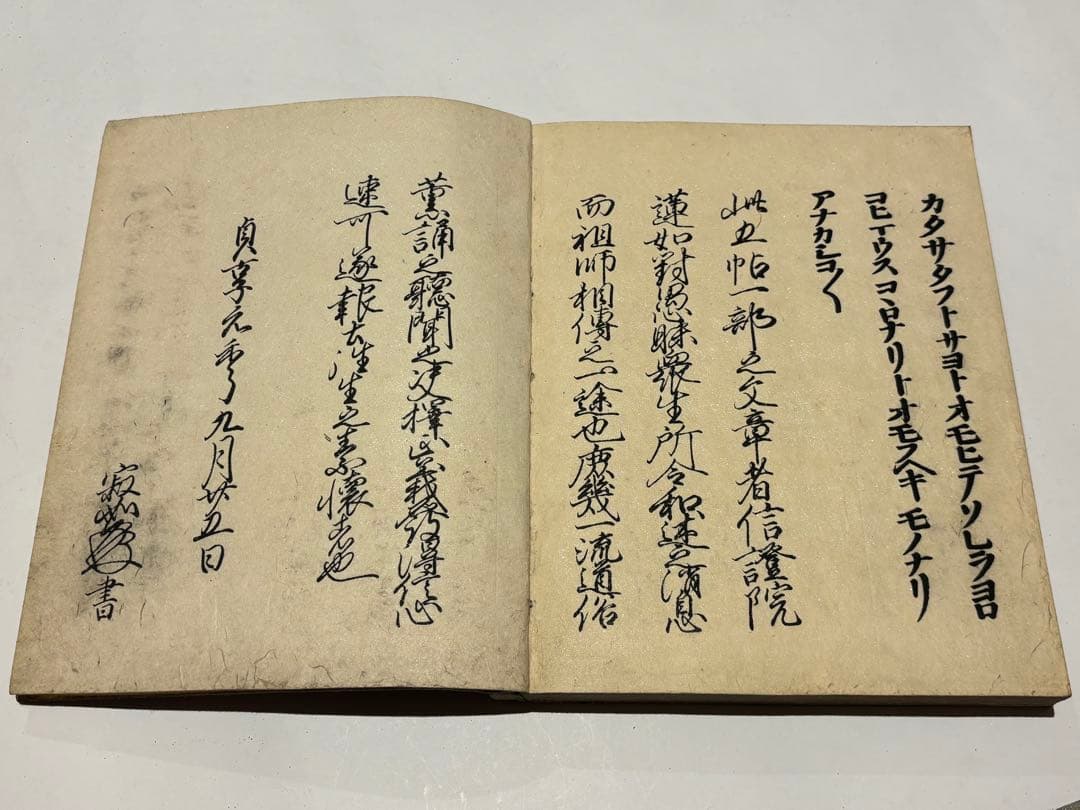 「御文章 寂如〈特装版〉」貞享元年刊 揃5帖|和本 浄土真宗 親鸞 蓮如 本願寺