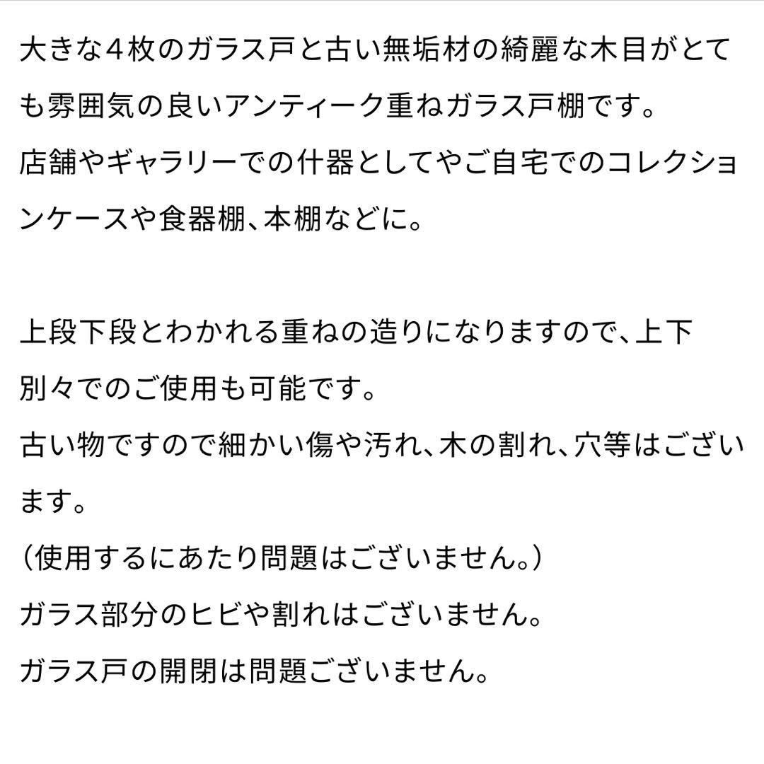 古家具 / アンティークガラス戸棚 / 無垢材①