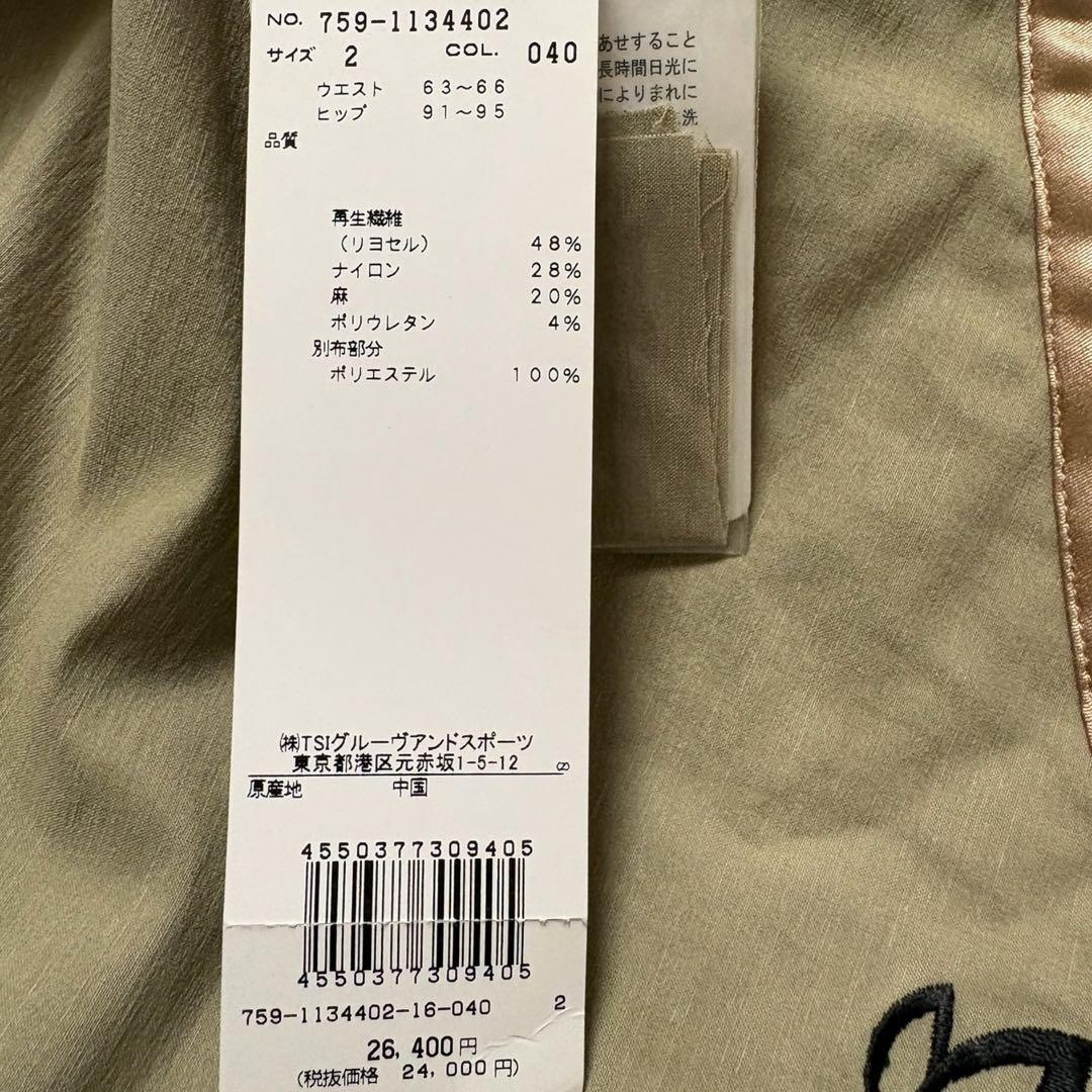 【MASTER BUNNY EDITION】新品 マスターバニー　スカート