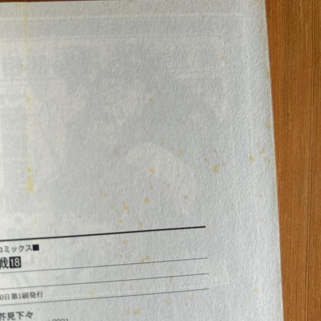 呪術廻戦 全巻　0-30巻
