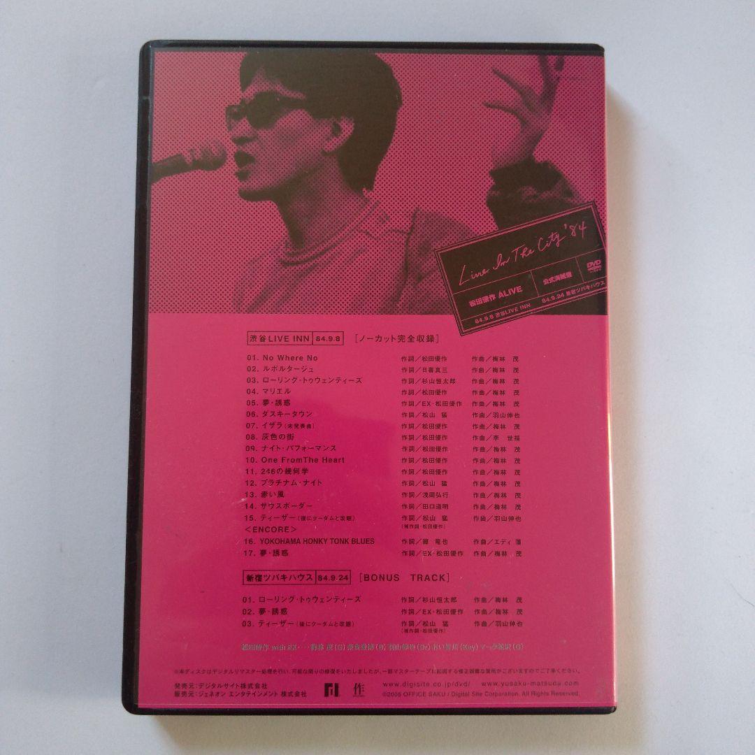 松田優作/ALIVE～アンビバレンス～公式海賊盤～〈初回限定DVD-BOX・3…