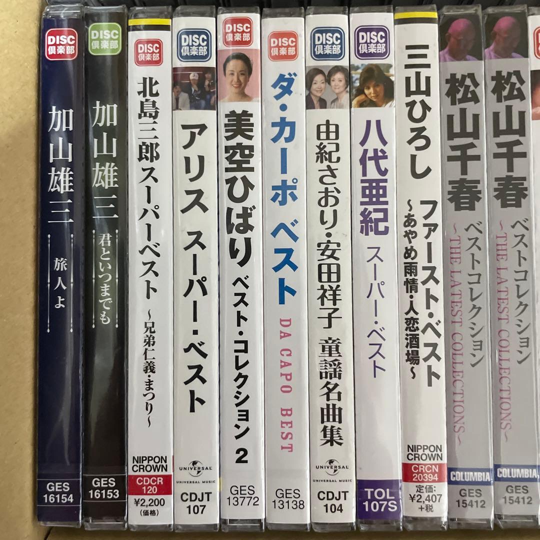 ベストアルバム 昭和平成 邦楽 30枚セット 未開封