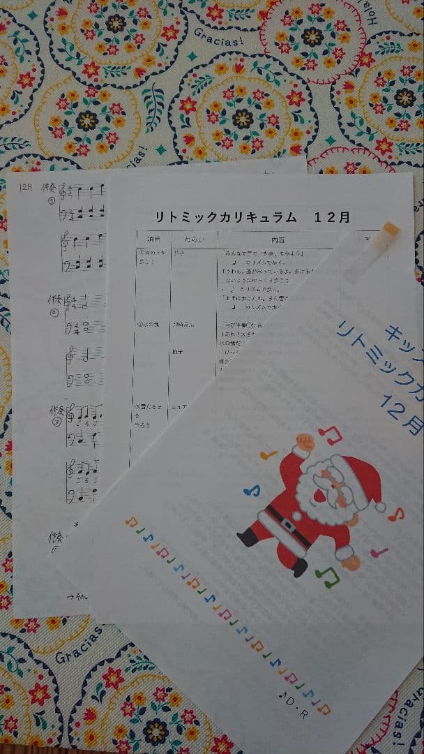 リトミックカリキュラム １２ヶ月
