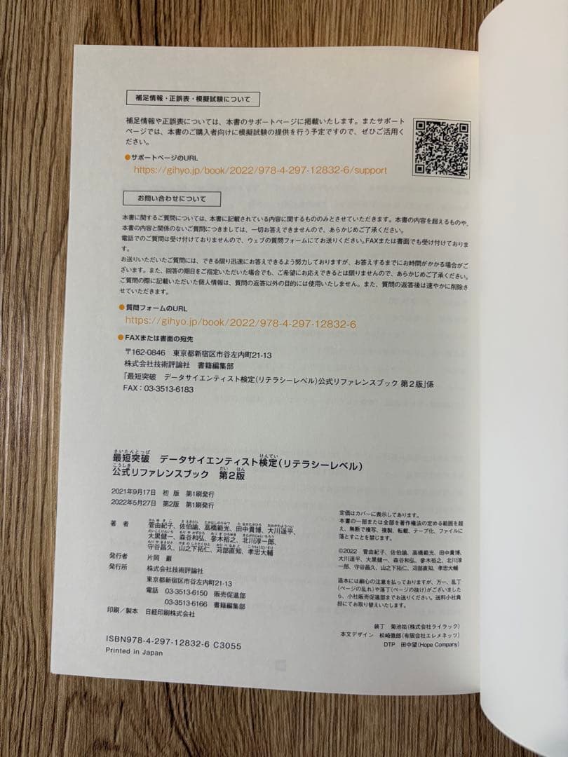 【大特価セール】AI•IT•DX書籍 入門セット（総額30,000円以上）