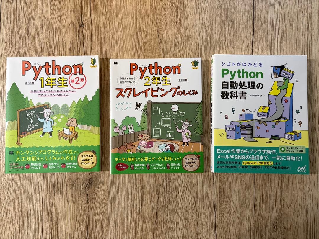 【大特価セール】AI•IT•DX書籍 入門セット（総額30,000円以上）