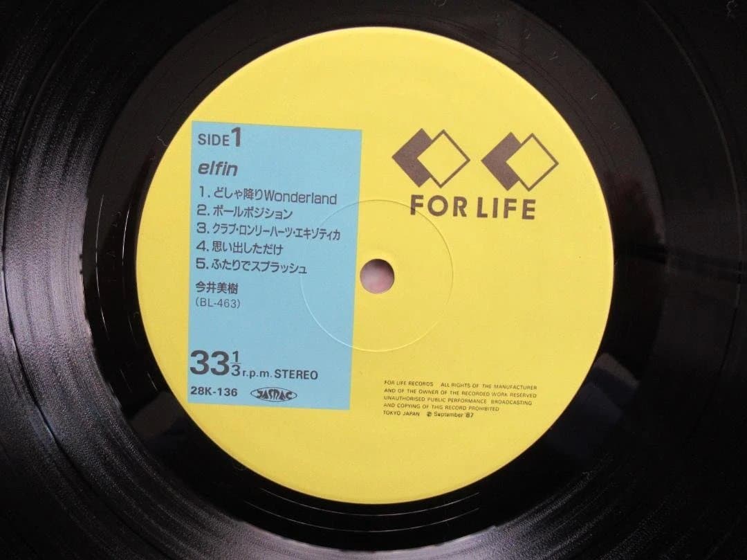 今井美樹 LPレコード「femme」 他　3枚セット