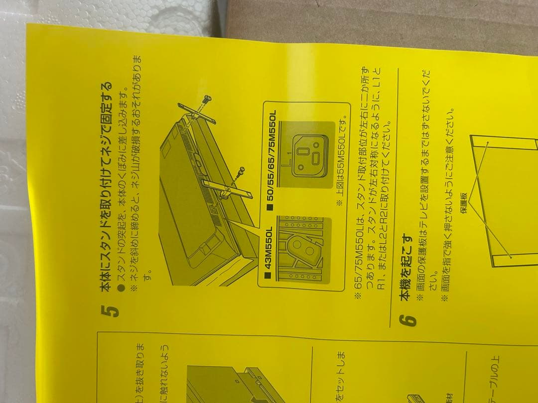 TOSHIBA REGZA 43V型 M550L