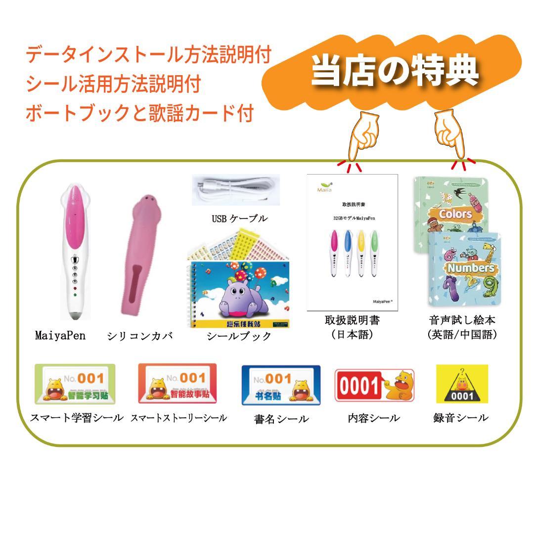 オックスフォード　ステージ1-2　計150冊 32GB MaiyaPen付　福袋