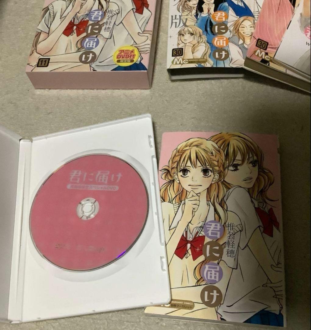 君に届け全巻＋運命の人1〜３巻＋FAN BOOK＋GUIDE BOOK　セット