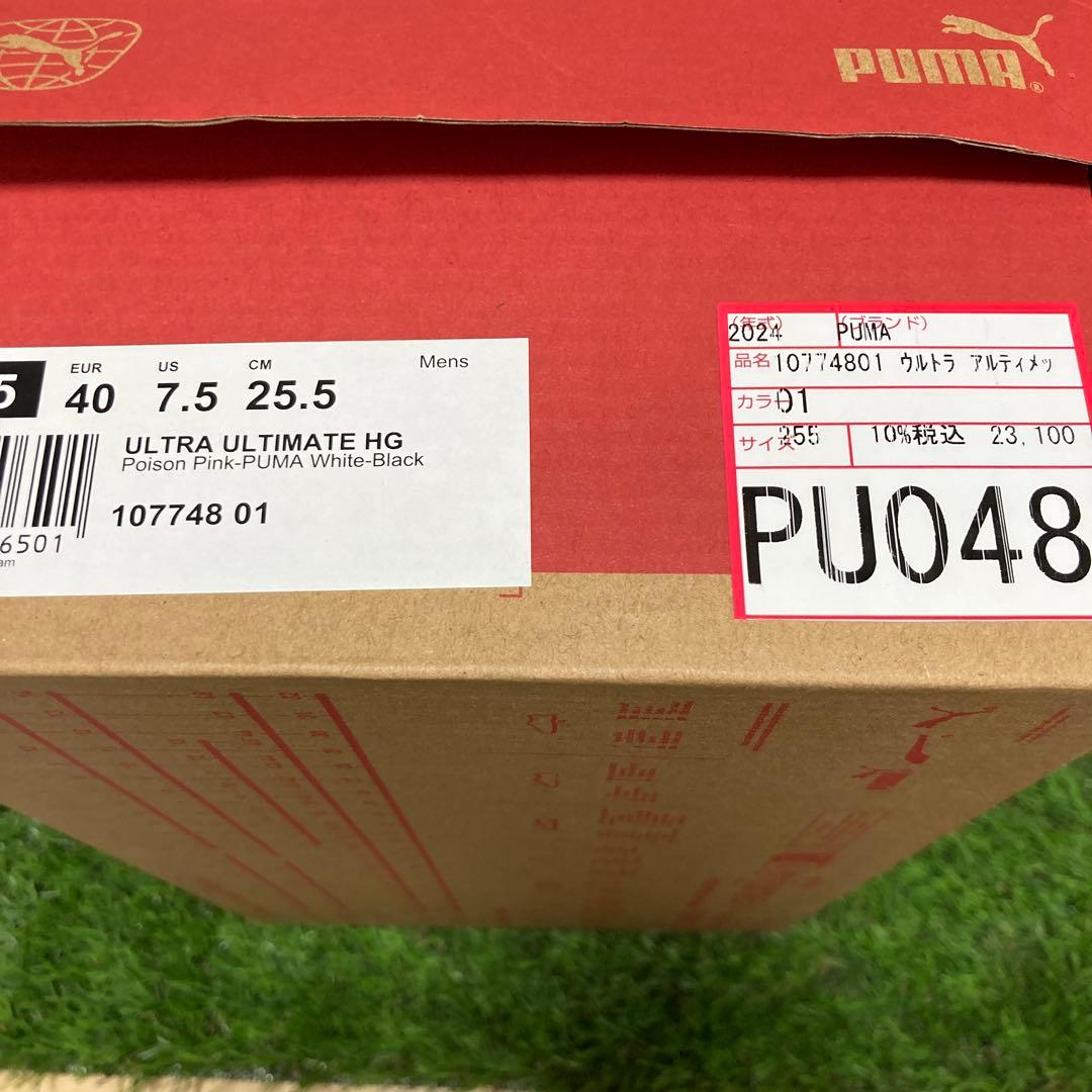 PUMAプーマ　ウルトラ　アルティメットHG 25.5