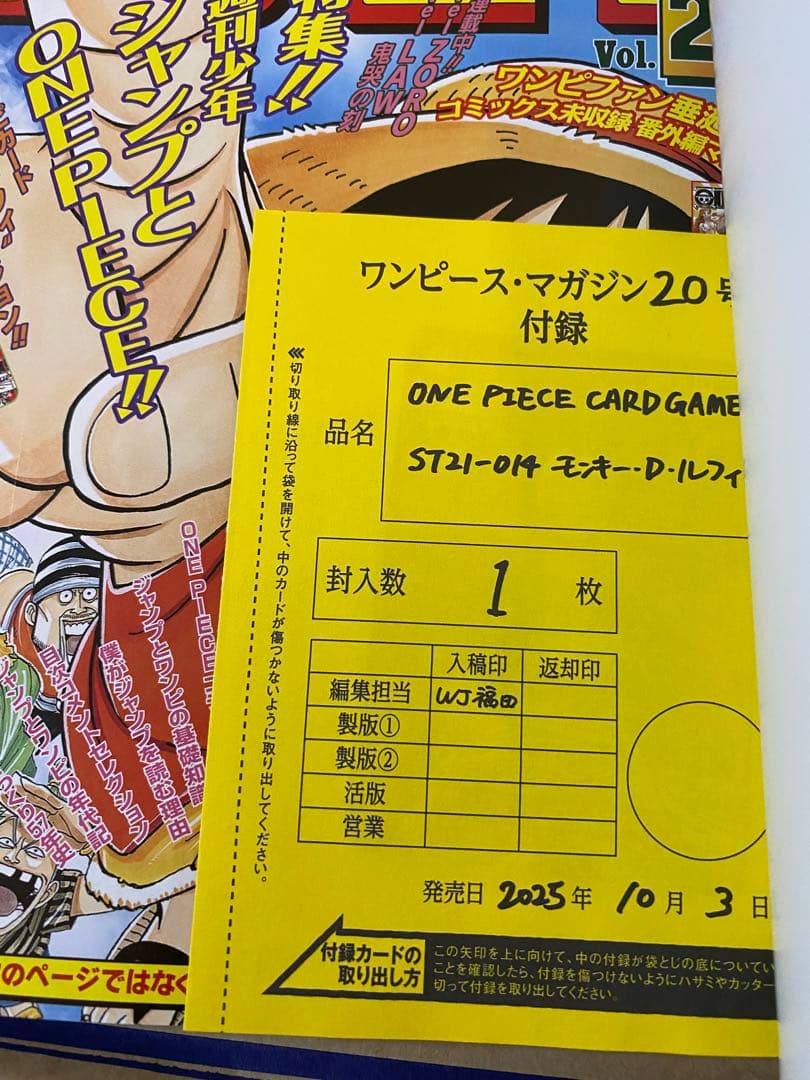新品未開封　ワンピースマガジン 20 ルフィ プロモカード付き