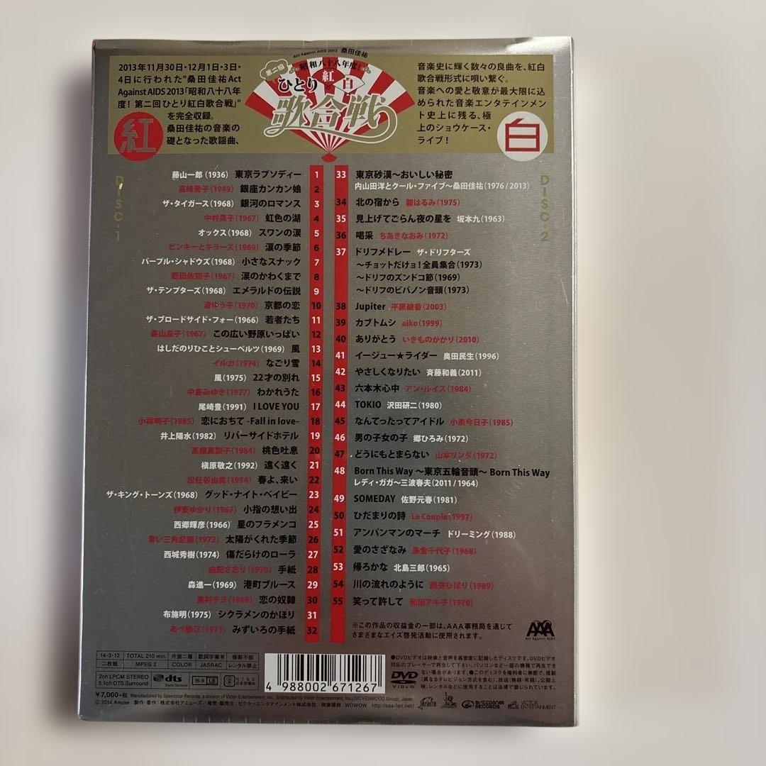 【新品未開封】桑田佳祐 第六回紅白歌合戦 2013 DVD