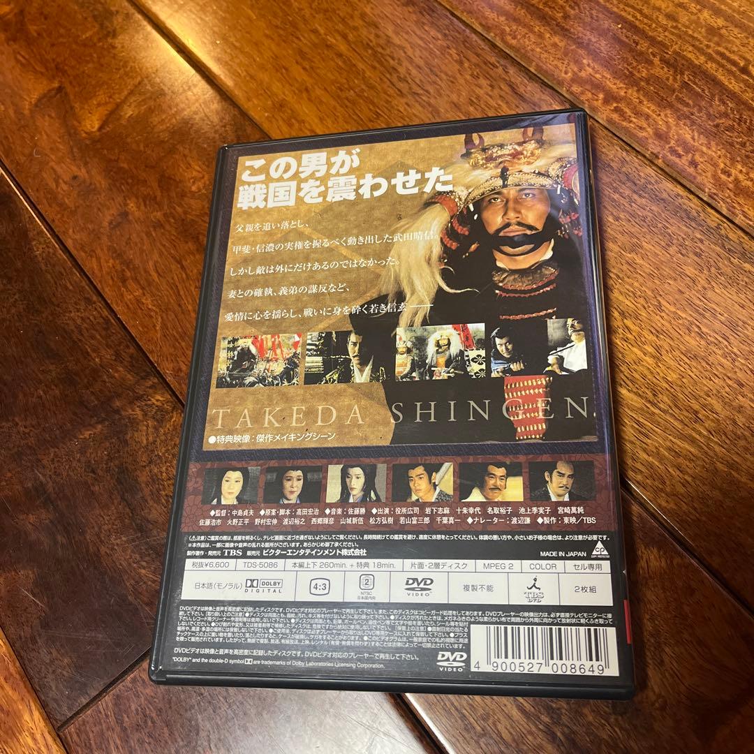 武田信玄〈2枚組〉