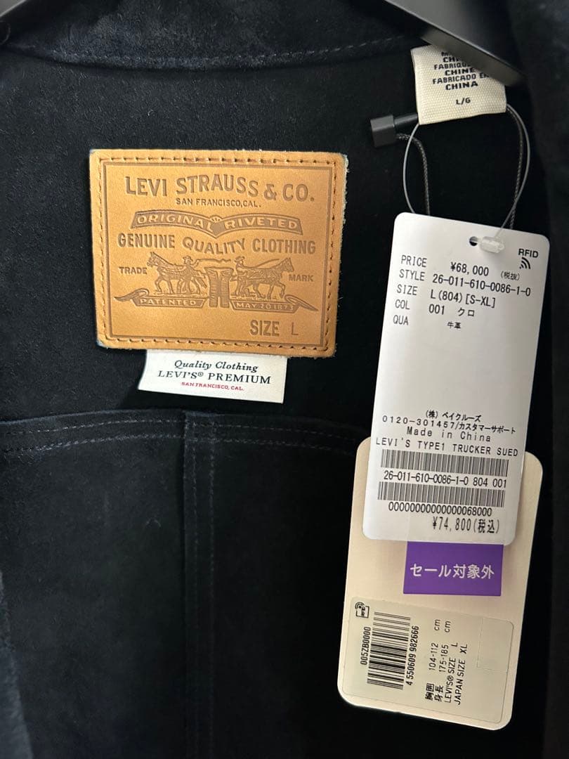 N*N様 Levi‘s TYPEⅠ LEATHER TRUCKER JACKET
