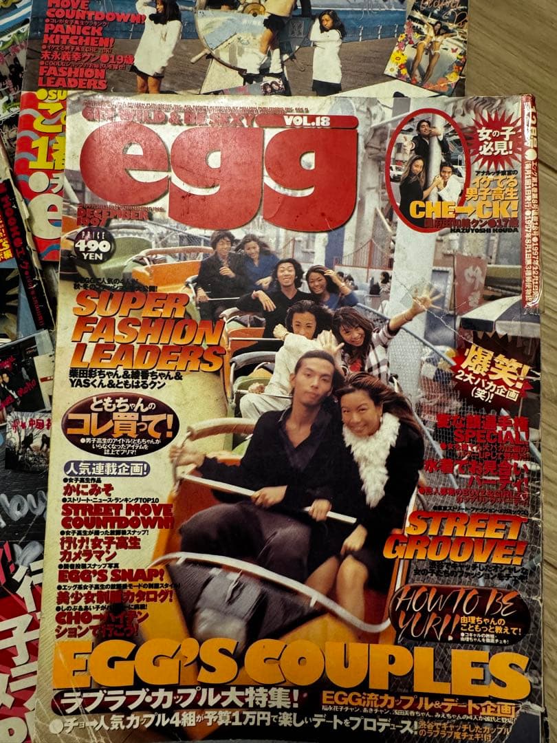 egg1997年発売号4冊セットまとめ売り