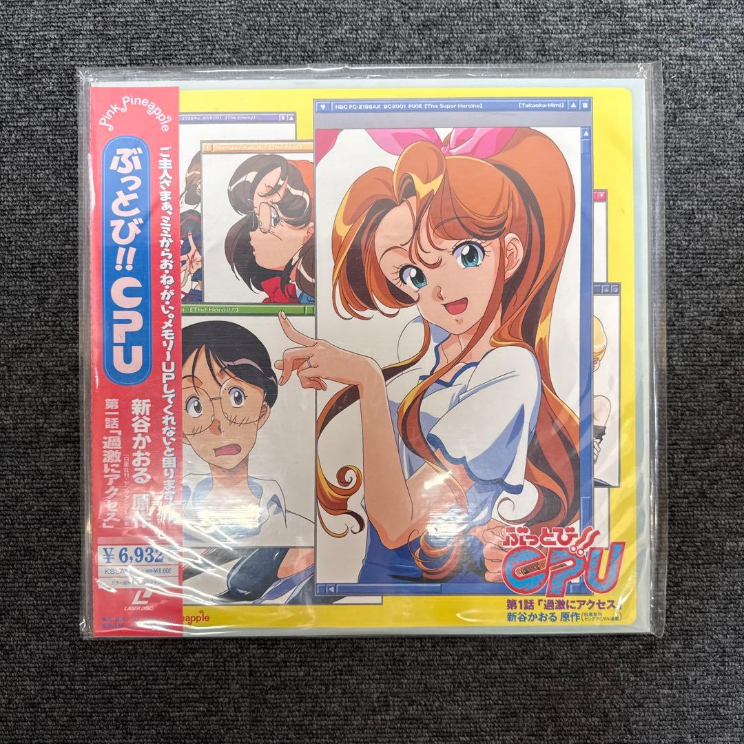 LD 新谷かおる作品　ぶっとびCPU 3枚セット