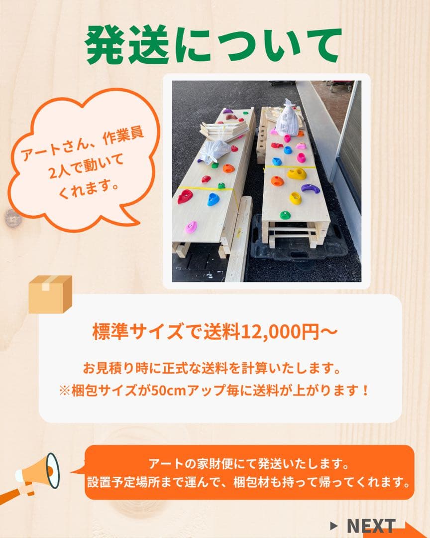 うんてい　雲梯　知育うんてい　ボルダリング　鉄棒