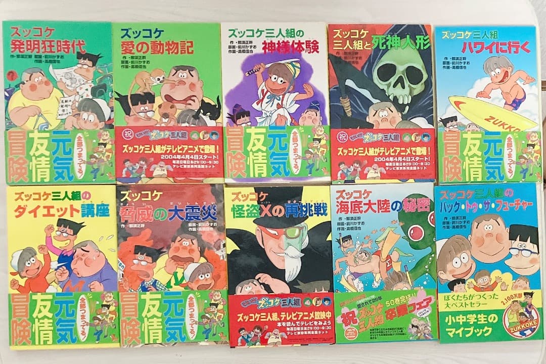 ズッコケ文庫 全50巻+2冊セット ポプラ文庫 ズッコケ三人組 ズッコケシリーズ