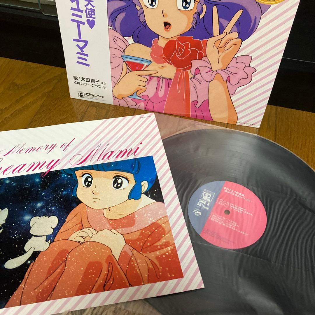 【86年オリジナル盤】魔法の天使クリィミーマミ LPレコード　名作アニメ総集編