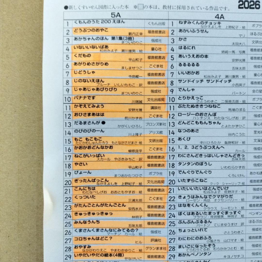 公文 5A 推薦図書 49冊セット