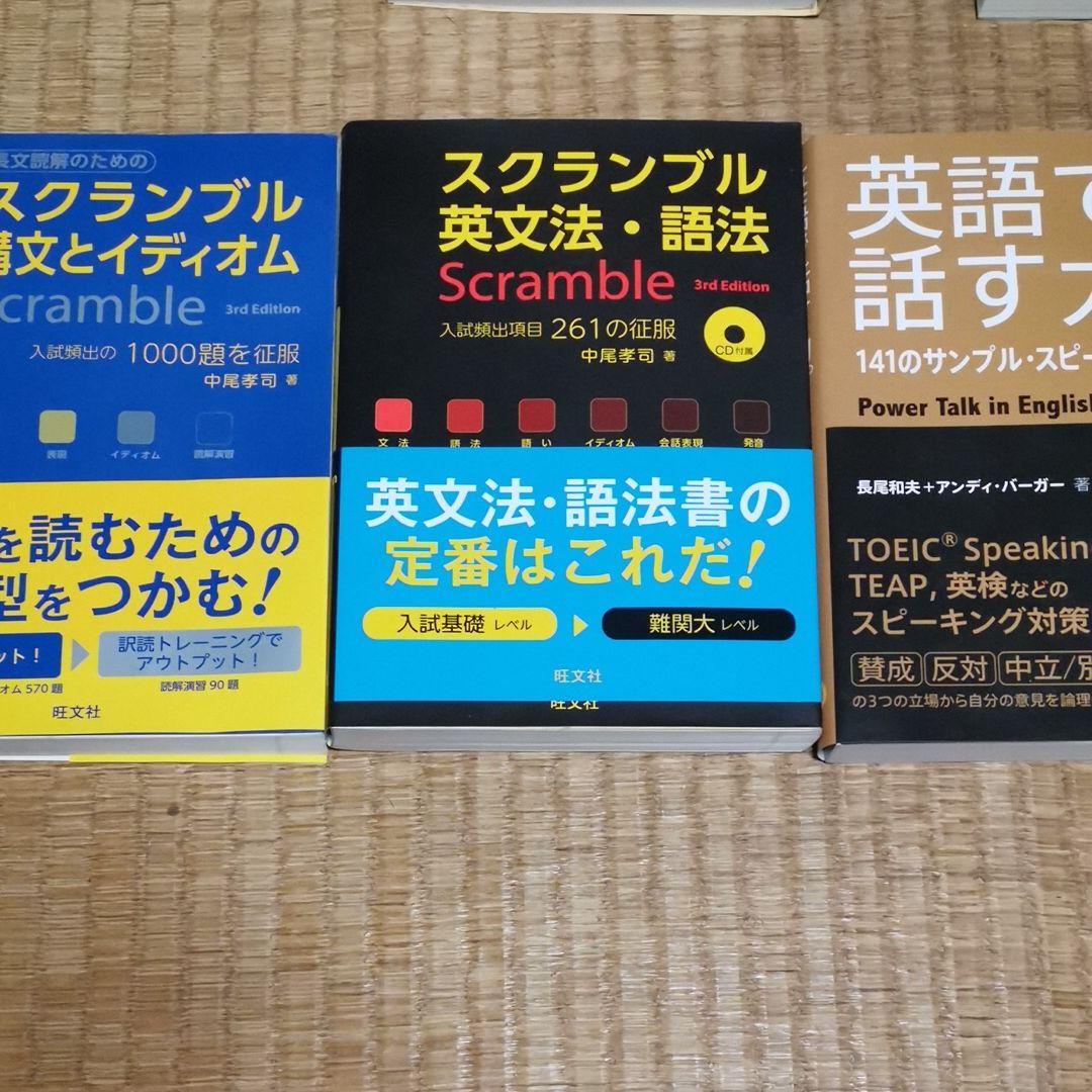教材、参考書　早いもの勝ち