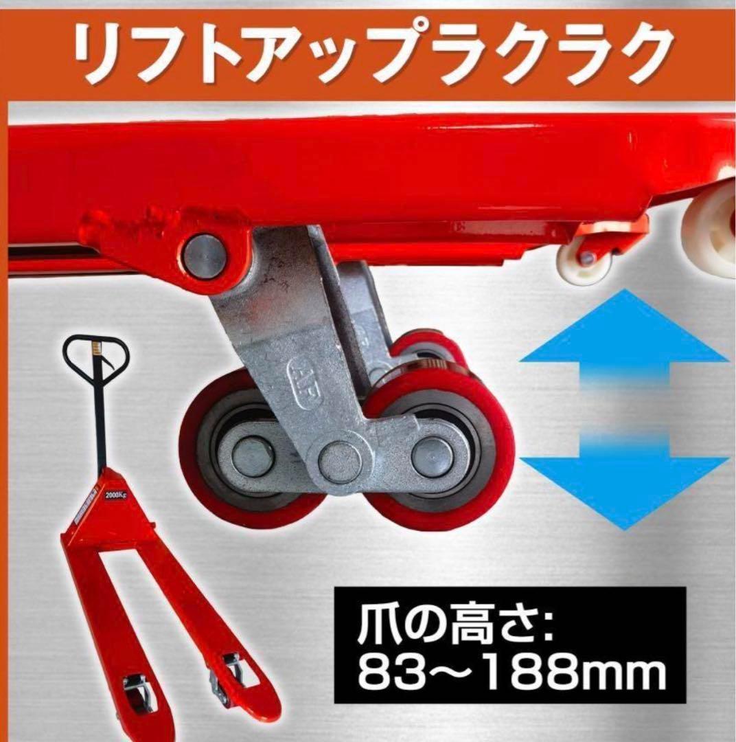 中古ハンドリフト 低床 2t 2000kg フォークリフト リフトアップ